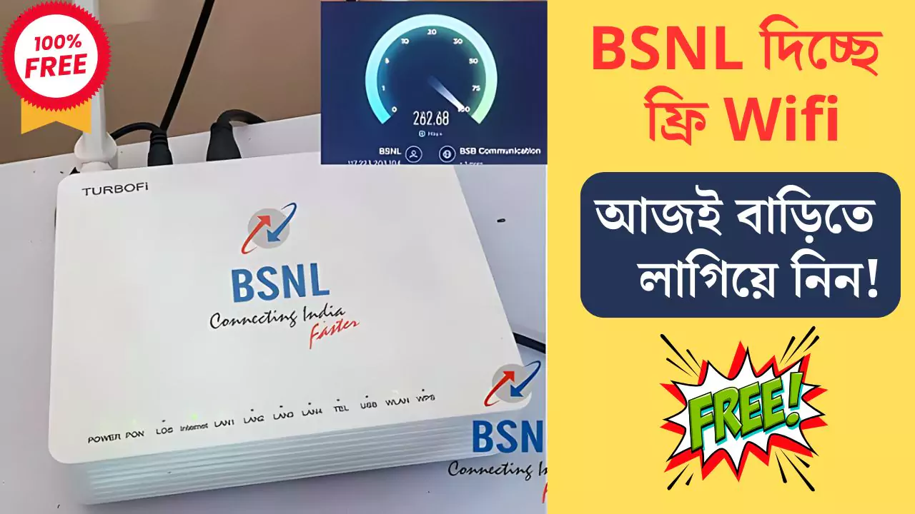 BSNL Free Wifi Install