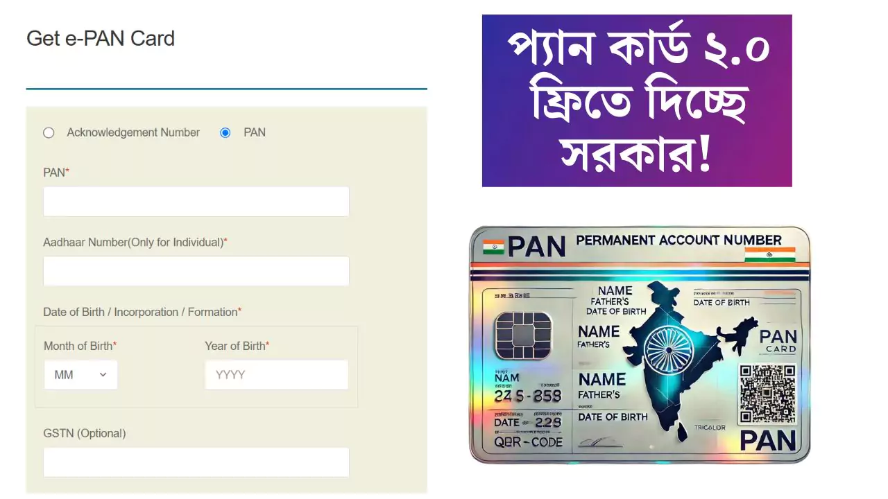 PAN 2.0 Apply Online