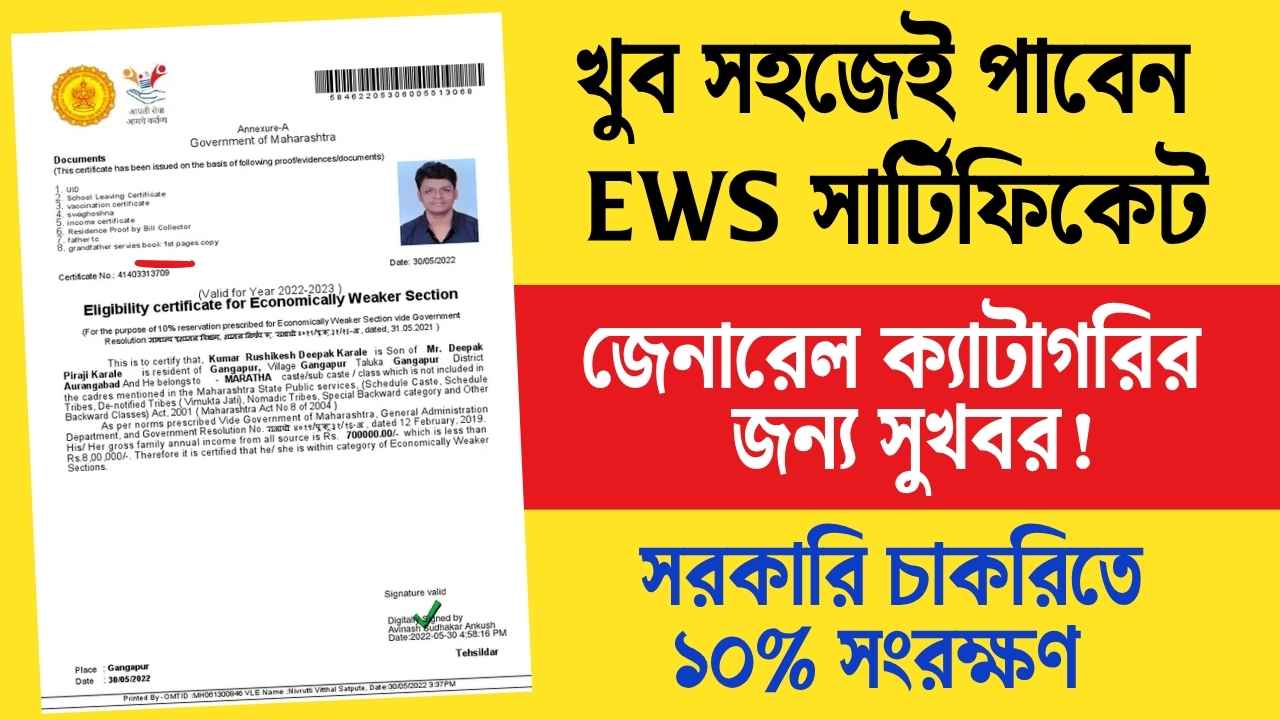 EWS Certificate