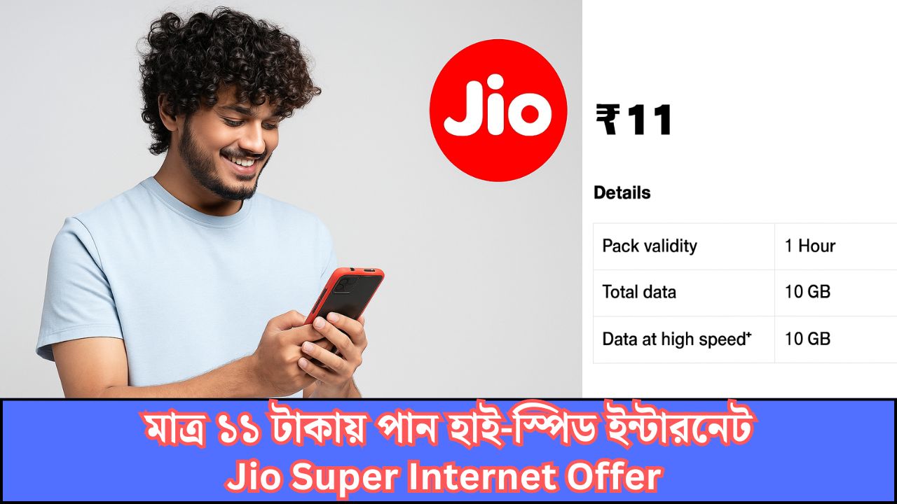 Jio Super Internet Offer